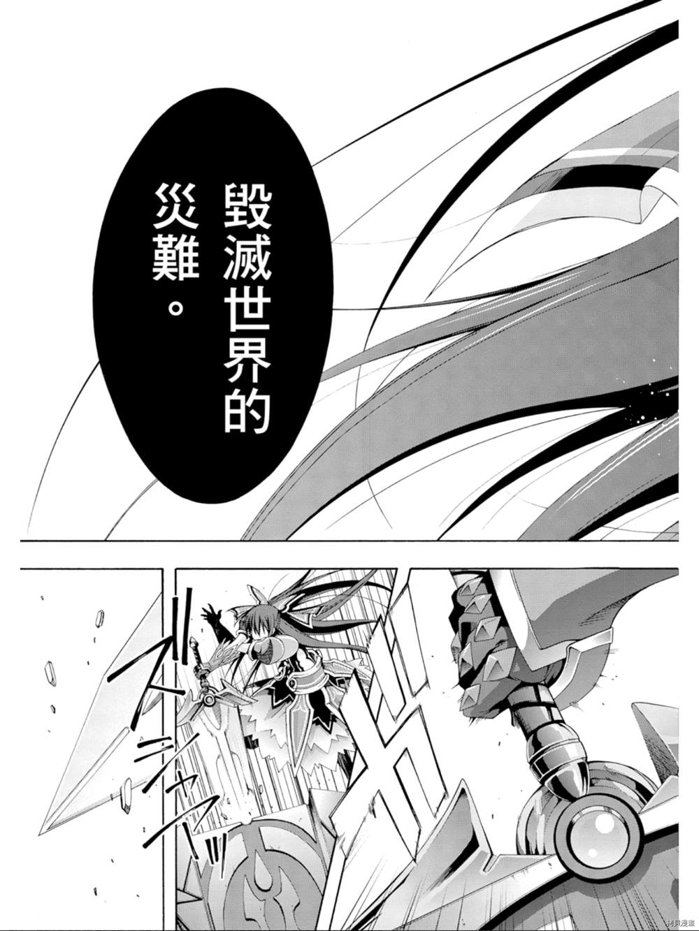 《约会大作战 末路十人香》漫画最新章节第1话免费下拉式在线观看章节第【50】张图片