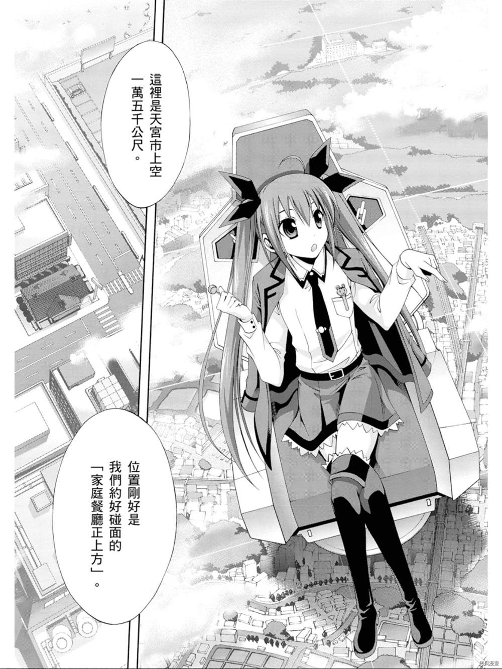 《约会大作战 末路十人香》漫画最新章节第1话免费下拉式在线观看章节第【105】张图片