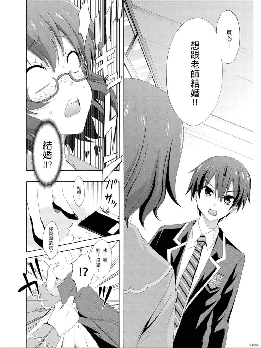 《约会大作战 末路十人香》漫画最新章节第1话免费下拉式在线观看章节第【154】张图片