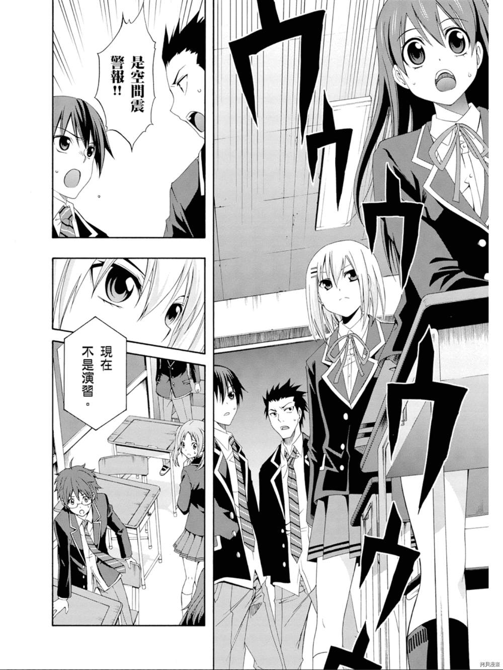 《约会大作战 末路十人香》漫画最新章节第1话免费下拉式在线观看章节第【31】张图片