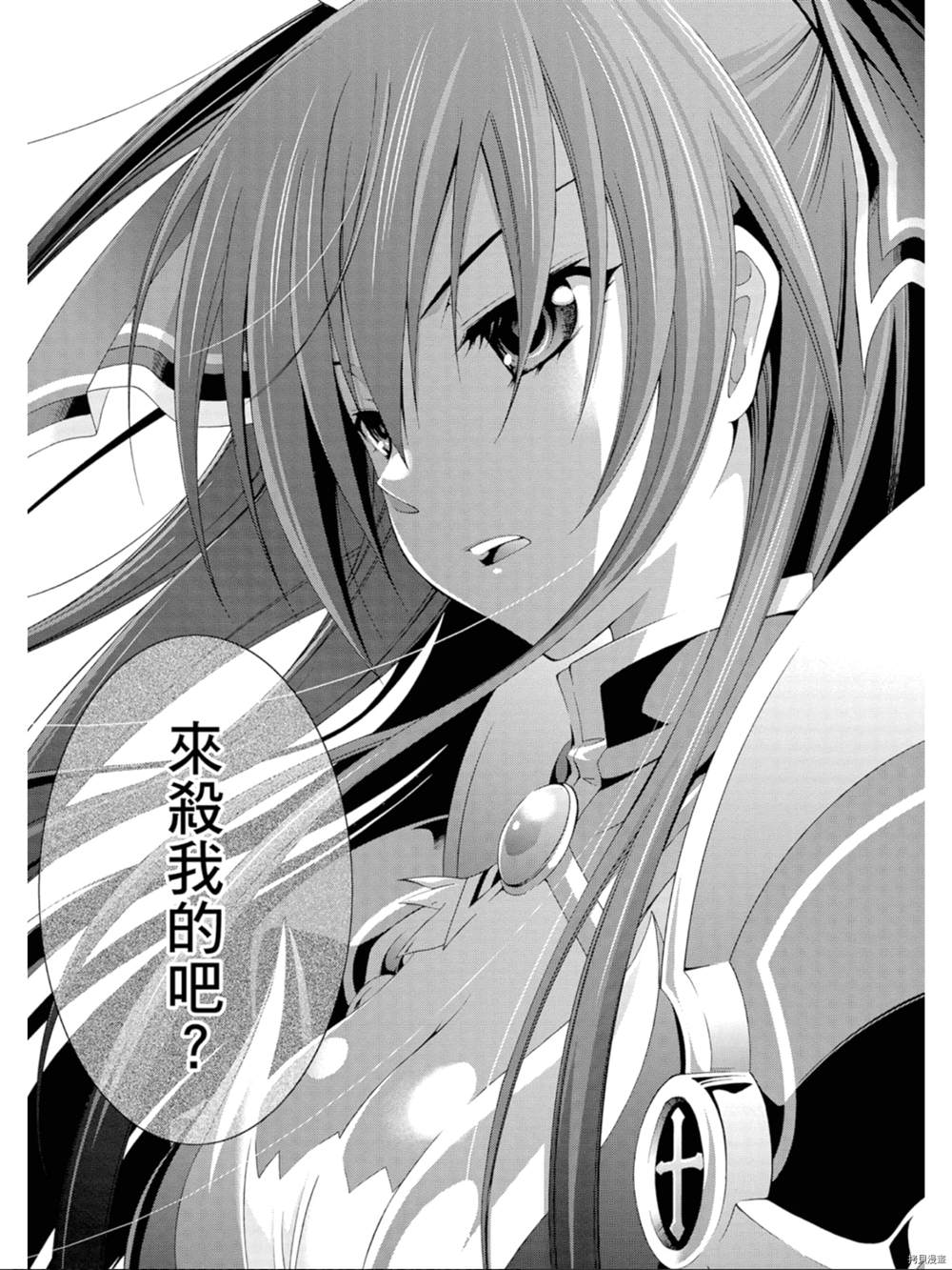 《约会大作战 末路十人香》漫画最新章节第1话免费下拉式在线观看章节第【54】张图片