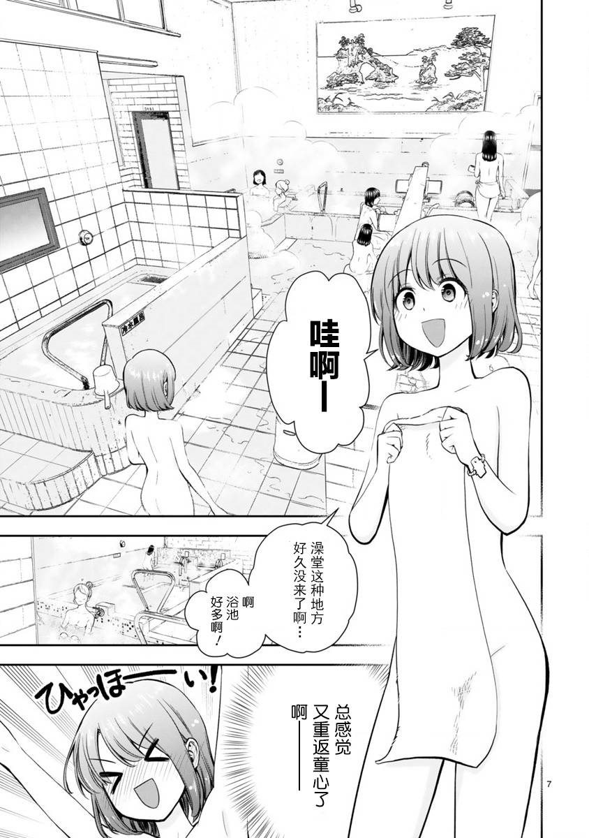 《在浴池里绽放的雪芽前辈》漫画最新章节第1话 短篇免费下拉式在线观看章节第【7】张图片