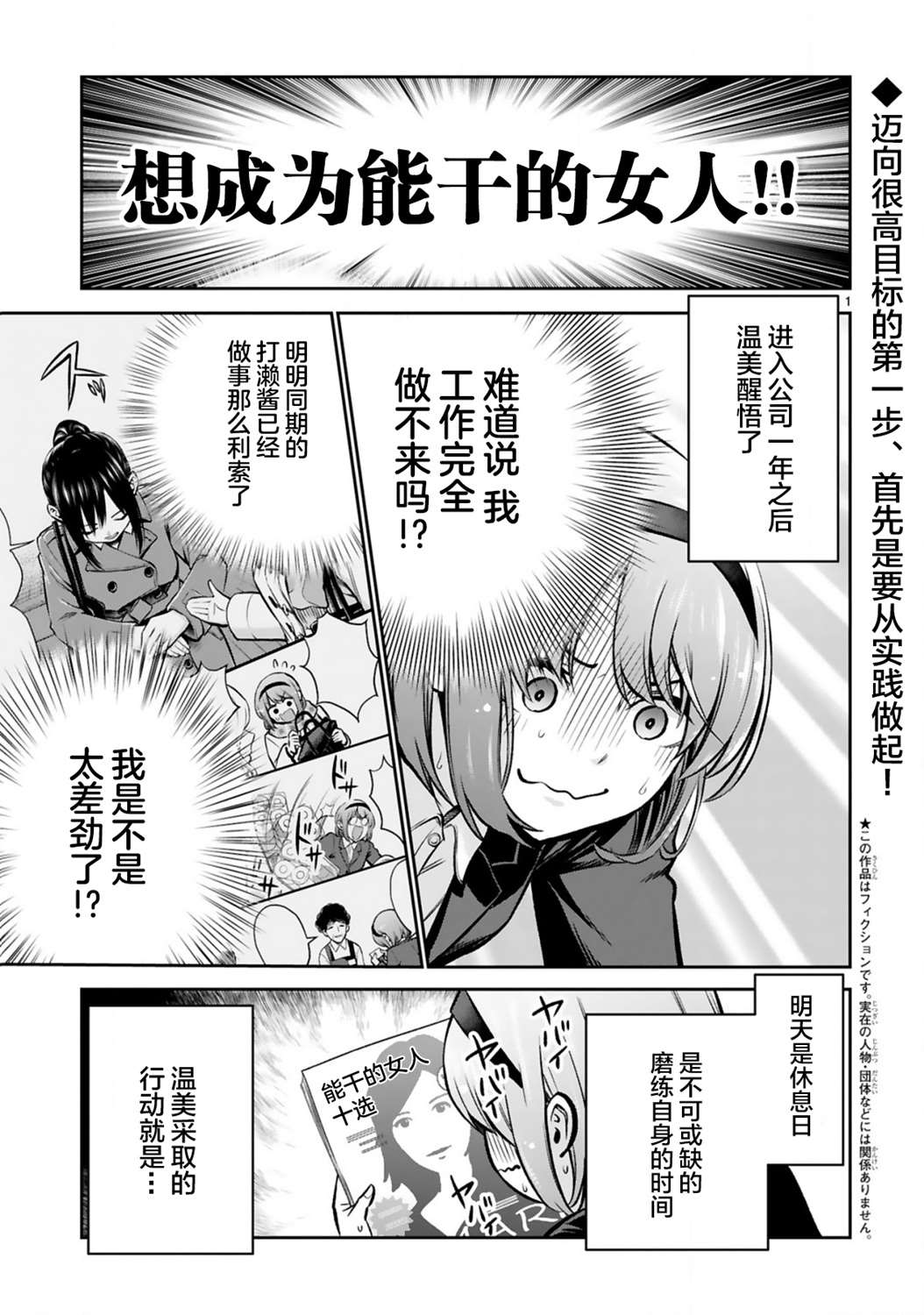 《在浴池里绽放的雪芽前辈》漫画最新章节第4话免费下拉式在线观看章节第【1】张图片