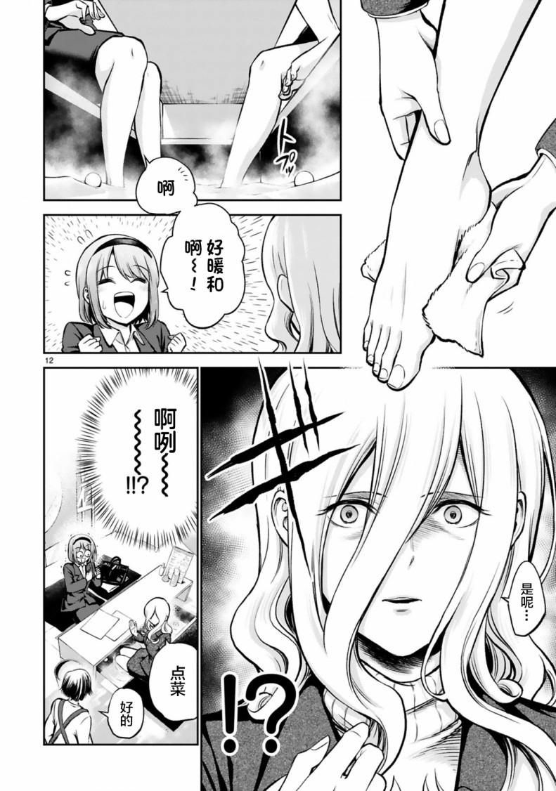 《在浴池里绽放的雪芽前辈》漫画最新章节第2话免费下拉式在线观看章节第【12】张图片