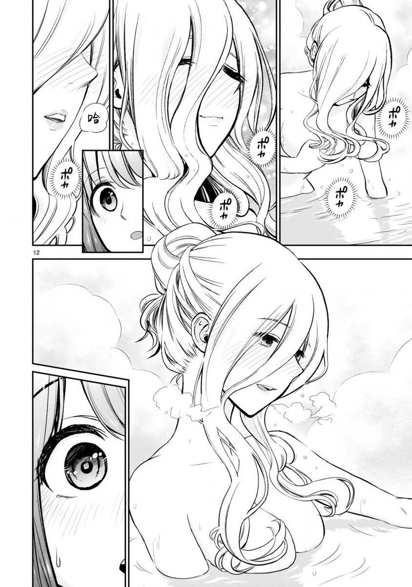 《在浴池里绽放的雪芽前辈》漫画最新章节第1话 短篇免费下拉式在线观看章节第【12】张图片