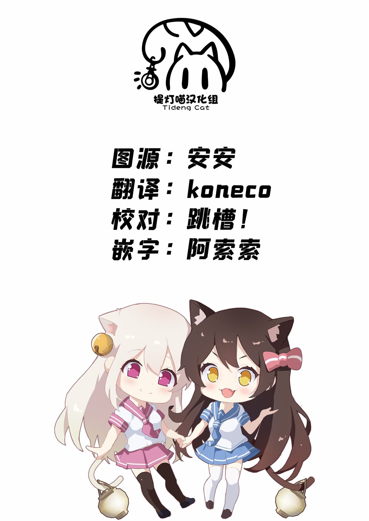 《在浴池里绽放的雪芽前辈》漫画最新章节第11话免费下拉式在线观看章节第【27】张图片