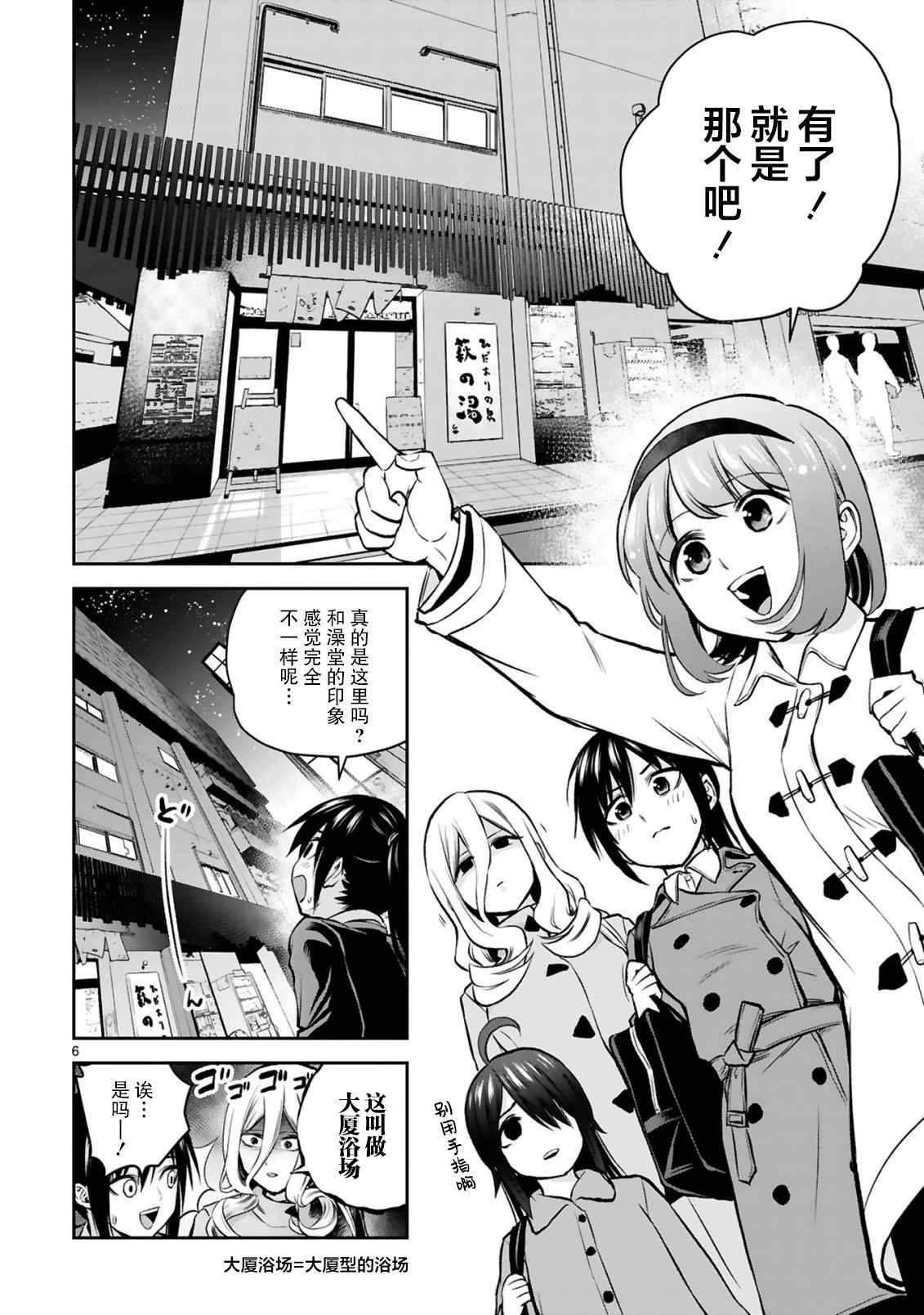 《在浴池里绽放的雪芽前辈》漫画最新章节第8话免费下拉式在线观看章节第【6】张图片