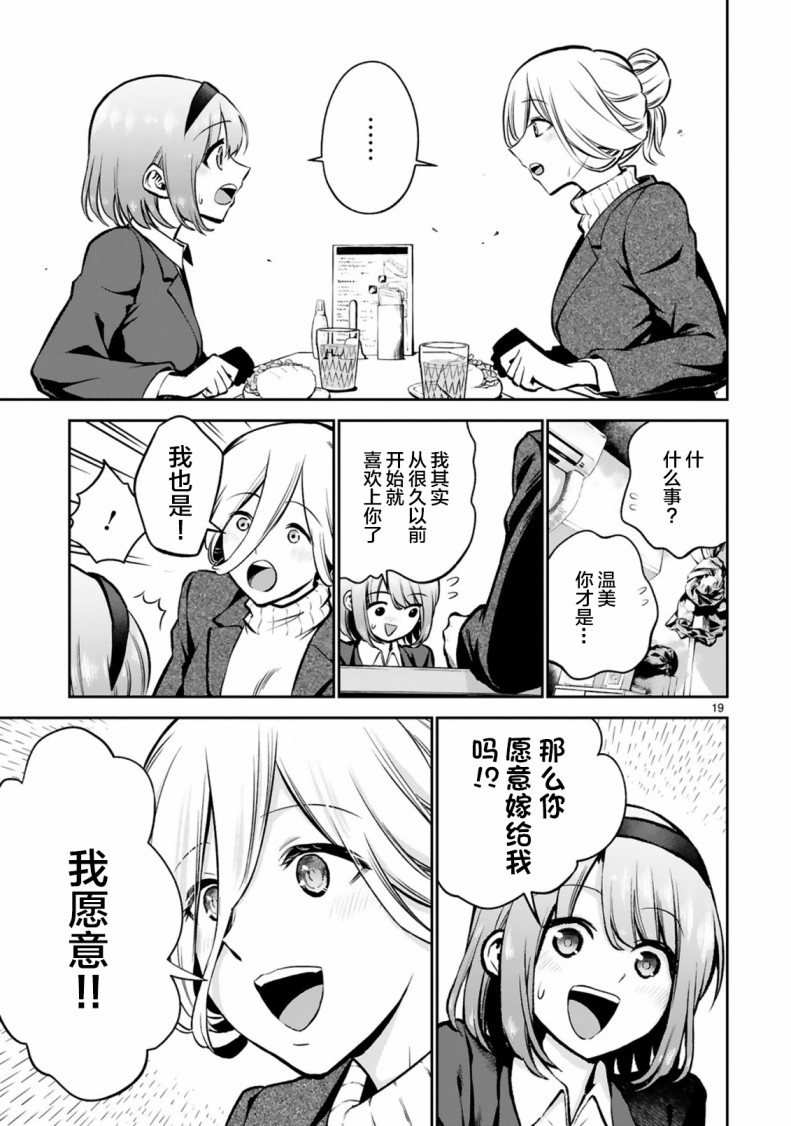 《在浴池里绽放的雪芽前辈》漫画最新章节第2话免费下拉式在线观看章节第【27】张图片