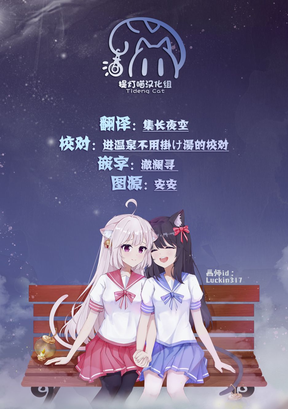 《在浴池里绽放的雪芽前辈》漫画最新章节第6话免费下拉式在线观看章节第【26】张图片