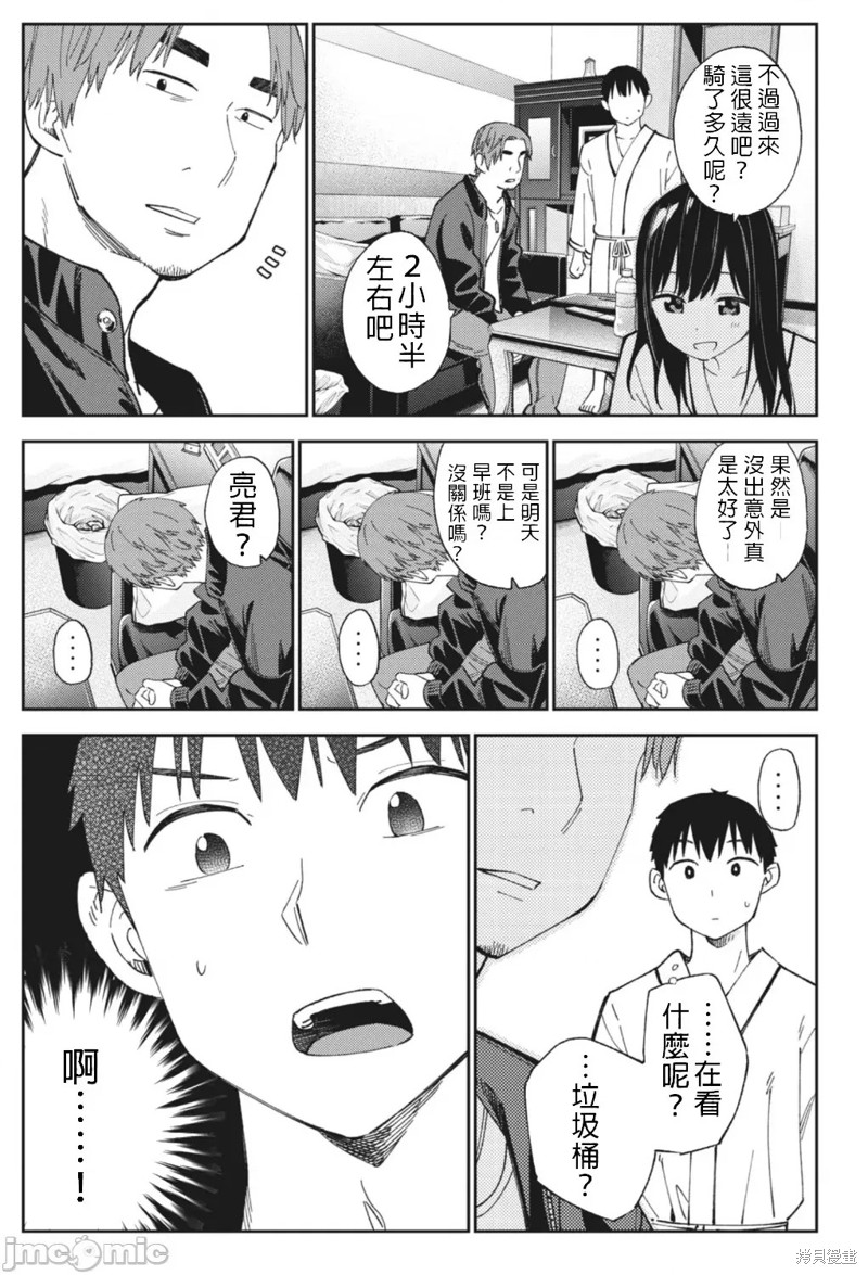 《缠绵纠葛~我的真实与你的谎言》漫画最新章节第21话免费下拉式在线观看章节第【25】张图片