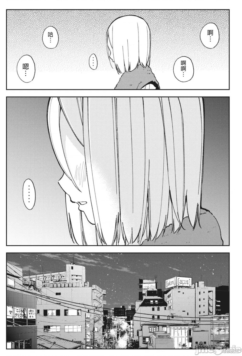 《缠绵纠葛~我的真实与你的谎言》漫画最新章节第18话免费下拉式在线观看章节第【21】张图片