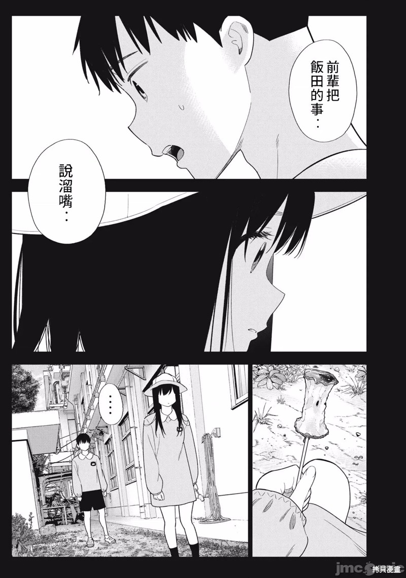 《缠绵纠葛~我的真实与你的谎言》漫画最新章节第36话免费下拉式在线观看章节第【5】张图片