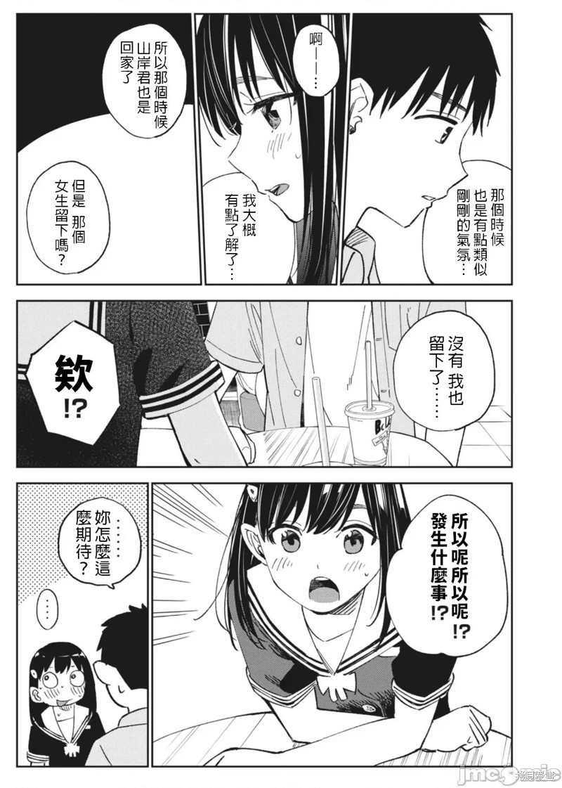 《缠绵纠葛~我的真实与你的谎言》漫画最新章节第16话免费下拉式在线观看章节第【5】张图片