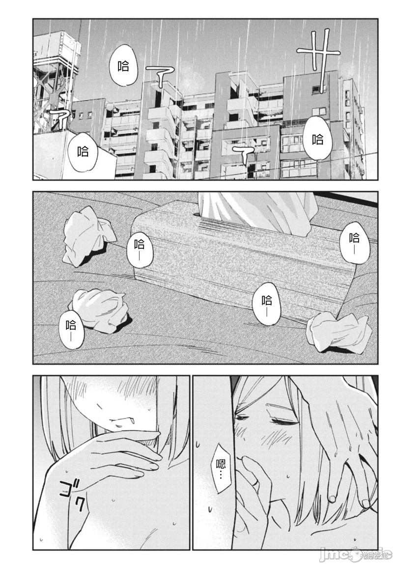 《缠绵纠葛~我的真实与你的谎言》漫画最新章节第18话免费下拉式在线观看章节第【16】张图片