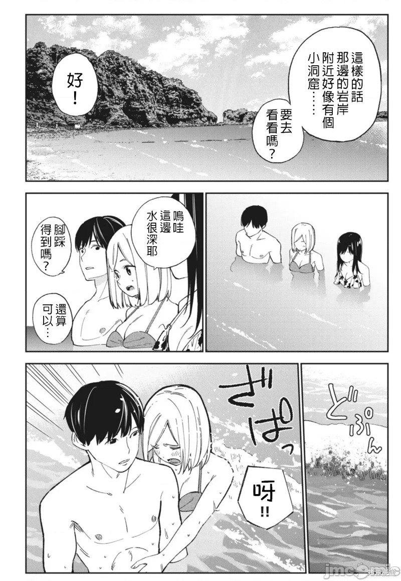 《缠绵纠葛~我的真实与你的谎言》漫画最新章节第17话免费下拉式在线观看章节第【10】张图片