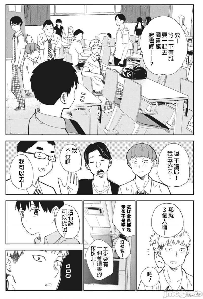 《缠绵纠葛~我的真实与你的谎言》漫画最新章节第14话免费下拉式在线观看章节第【7】张图片