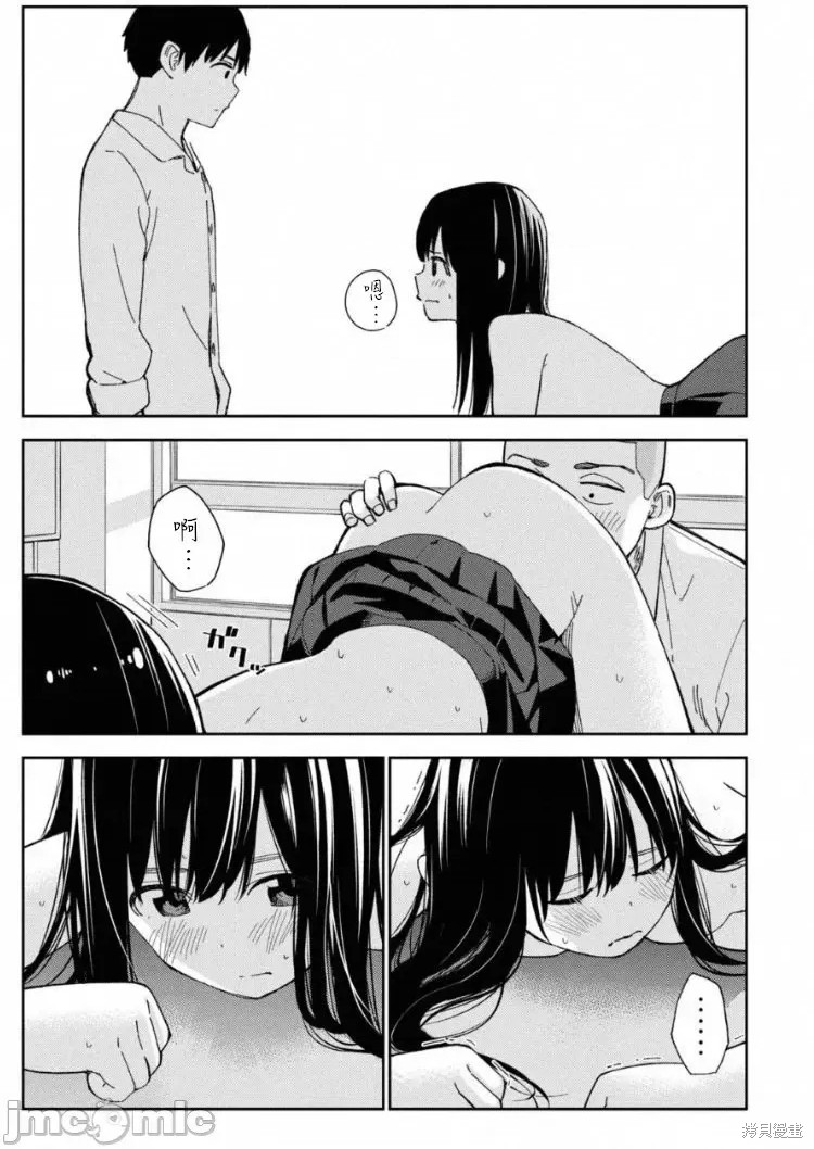 《缠绵纠葛~我的真实与你的谎言》漫画最新章节第11话免费下拉式在线观看章节第【21】张图片