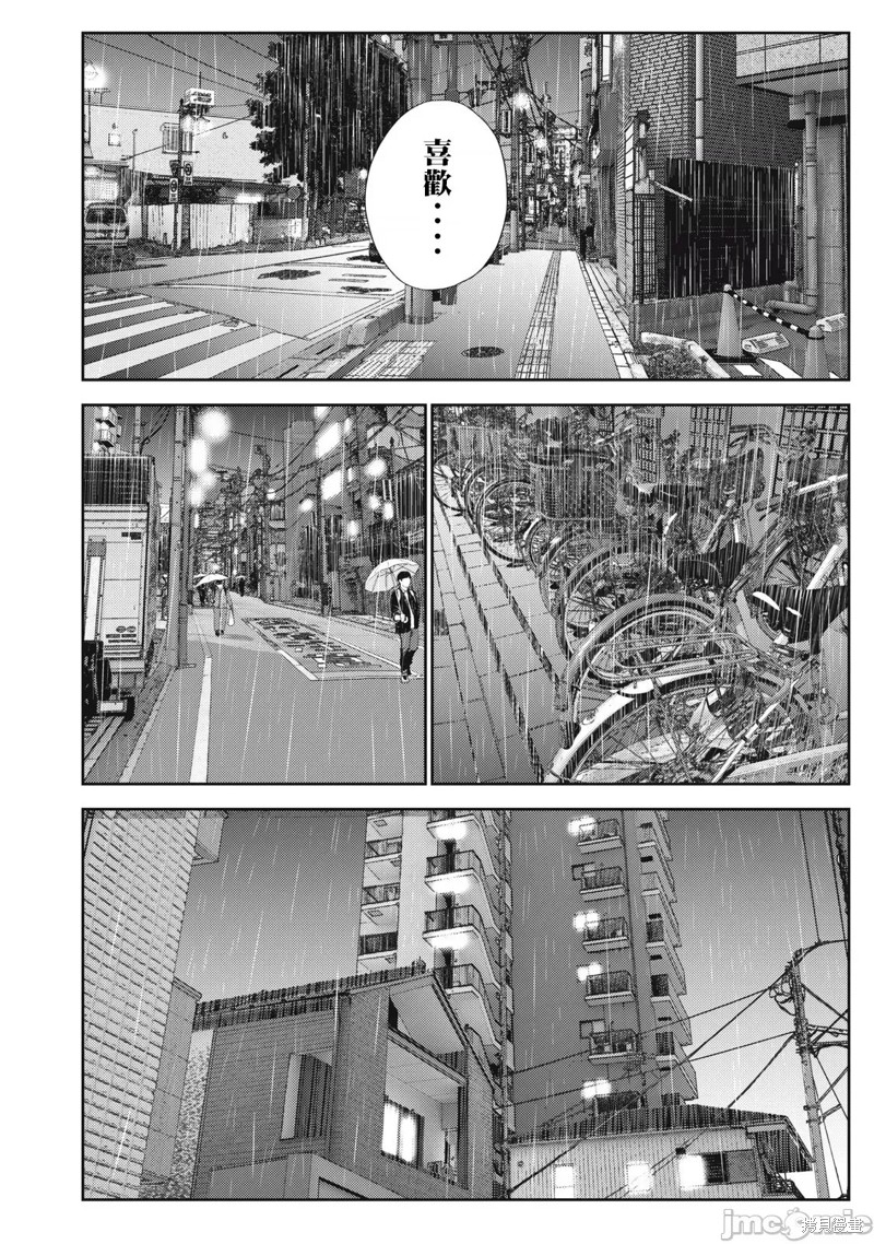 《缠绵纠葛~我的真实与你的谎言》漫画最新章节第39话免费下拉式在线观看章节第【8】张图片