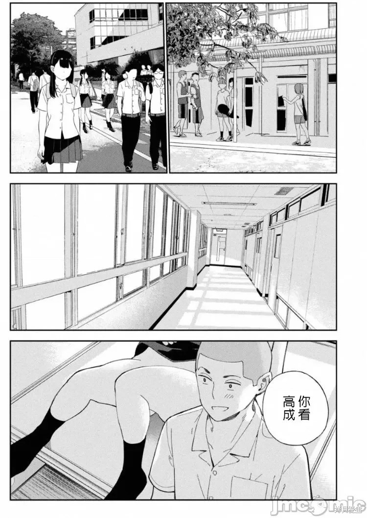 《缠绵纠葛~我的真实与你的谎言》漫画最新章节第12话免费下拉式在线观看章节第【3】张图片