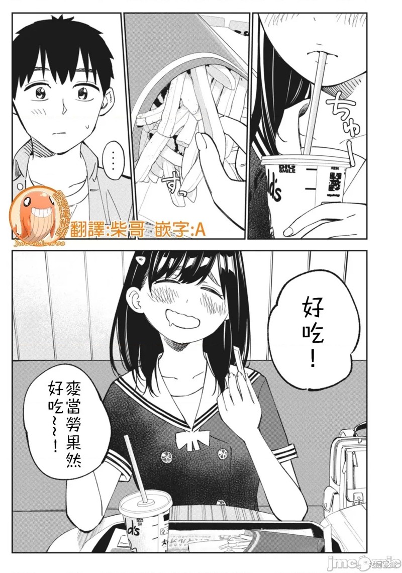 《缠绵纠葛~我的真实与你的谎言》漫画最新章节第16话免费下拉式在线观看章节第【1】张图片