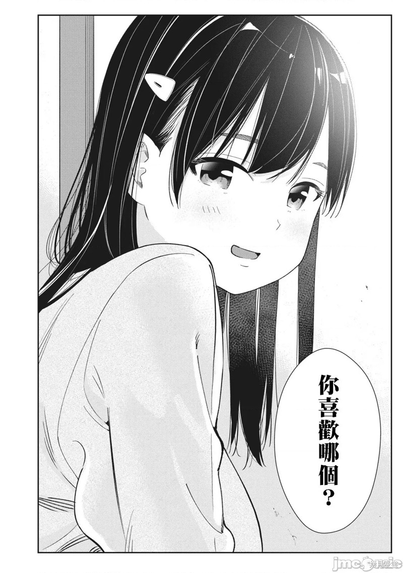 《缠绵纠葛~我的真实与你的谎言》漫画最新章节第28话免费下拉式在线观看章节第【22】张图片