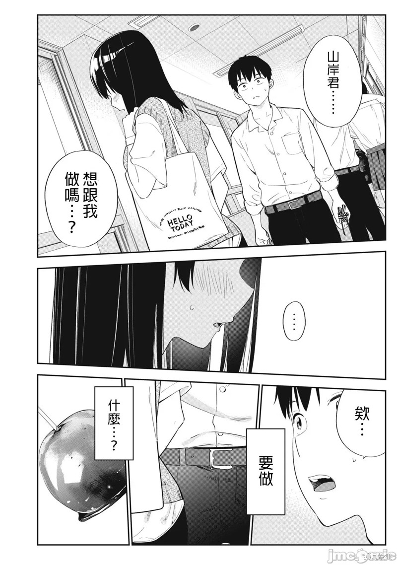 《缠绵纠葛~我的真实与你的谎言》漫画最新章节第34话免费下拉式在线观看章节第【6】张图片