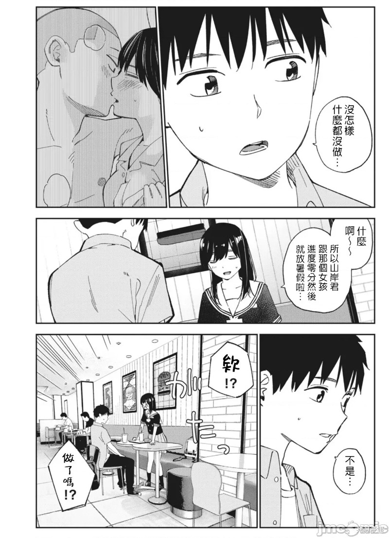 《缠绵纠葛~我的真实与你的谎言》漫画最新章节第16话免费下拉式在线观看章节第【6】张图片