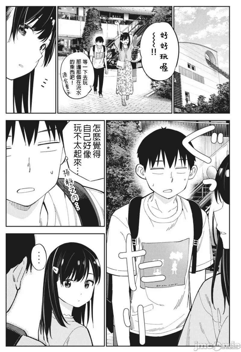 《缠绵纠葛~我的真实与你的谎言》漫画最新章节第24话免费下拉式在线观看章节第【7】张图片