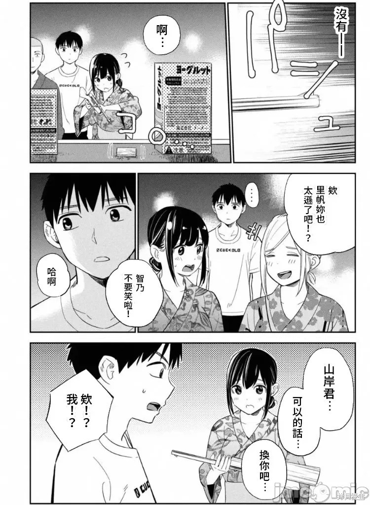 《缠绵纠葛~我的真实与你的谎言》漫画最新章节第13话免费下拉式在线观看章节第【5】张图片