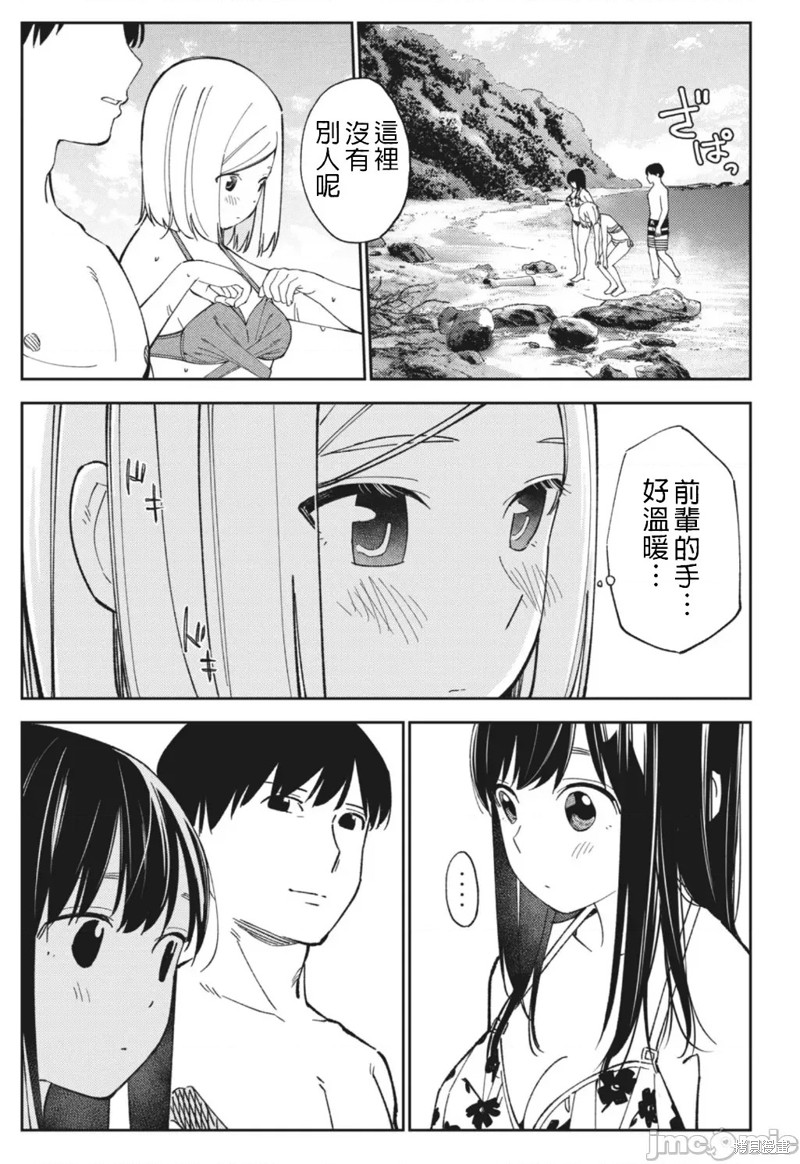 《缠绵纠葛~我的真实与你的谎言》漫画最新章节第17话免费下拉式在线观看章节第【19】张图片