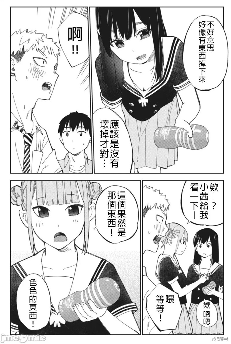 《缠绵纠葛~我的真实与你的谎言》漫画最新章节第14话免费下拉式在线观看章节第【24】张图片