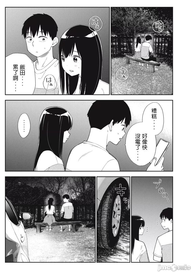 《缠绵纠葛~我的真实与你的谎言》漫画最新章节第40话免费下拉式在线观看章节第【19】张图片