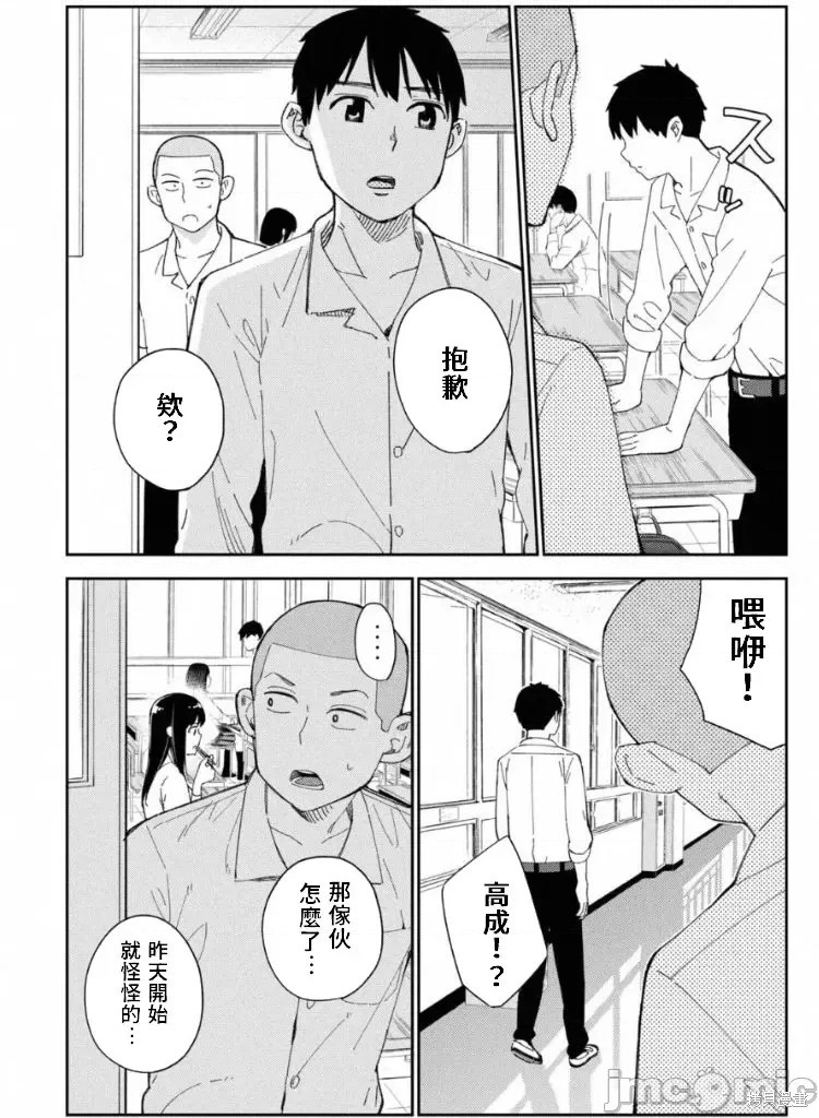 《缠绵纠葛~我的真实与你的谎言》漫画最新章节第7话免费下拉式在线观看章节第【8】张图片