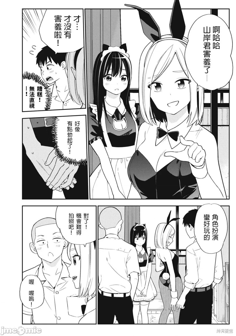 《缠绵纠葛~我的真实与你的谎言》漫画最新章节第30话免费下拉式在线观看章节第【16】张图片