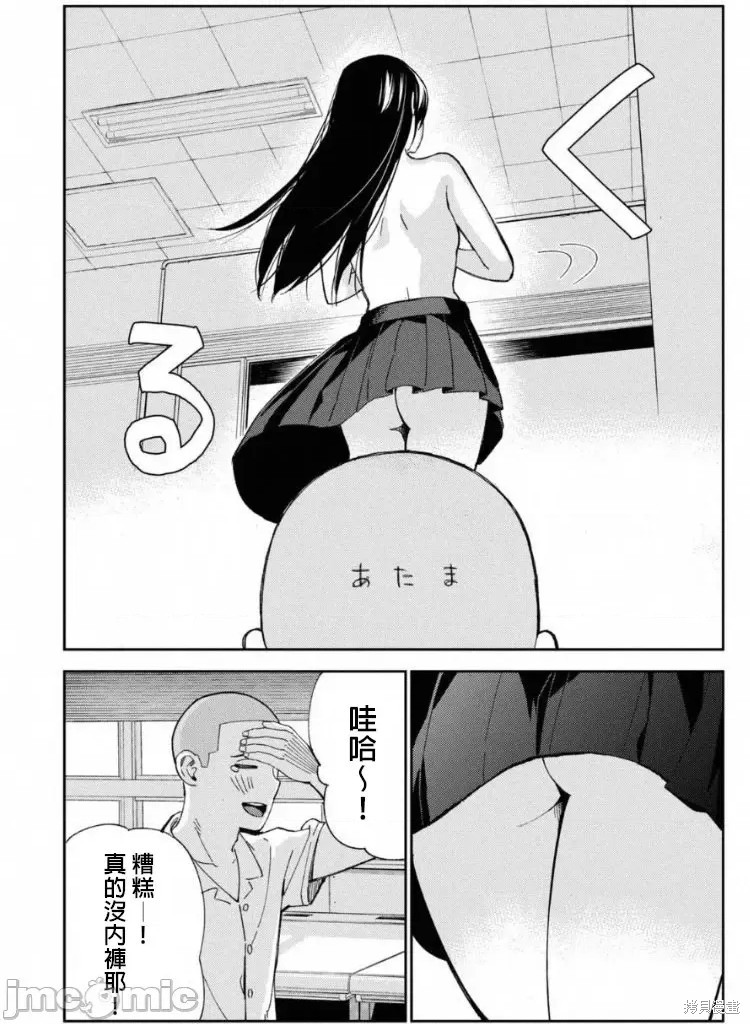 《缠绵纠葛~我的真实与你的谎言》漫画最新章节第11话免费下拉式在线观看章节第【18】张图片