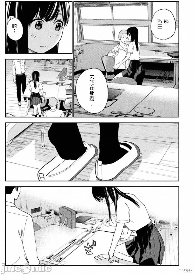 《缠绵纠葛~我的真实与你的谎言》漫画最新章节第11话免费下拉式在线观看章节第【13】张图片