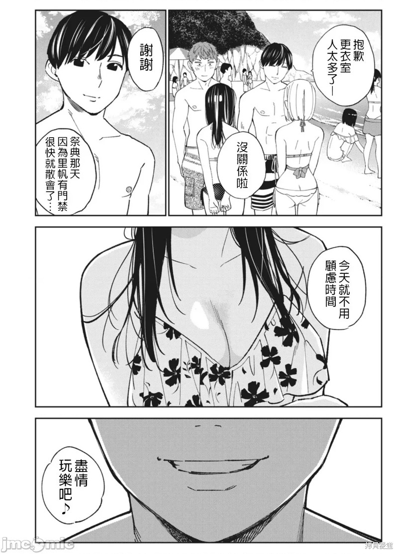 《缠绵纠葛~我的真实与你的谎言》漫画最新章节第16话免费下拉式在线观看章节第【24】张图片