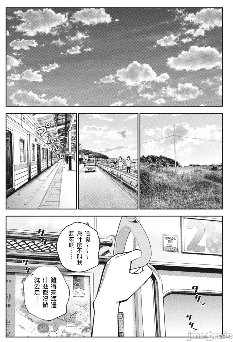 《缠绵纠葛~我的真实与你的谎言》漫画最新章节第18话免费下拉式在线观看章节第【3】张图片