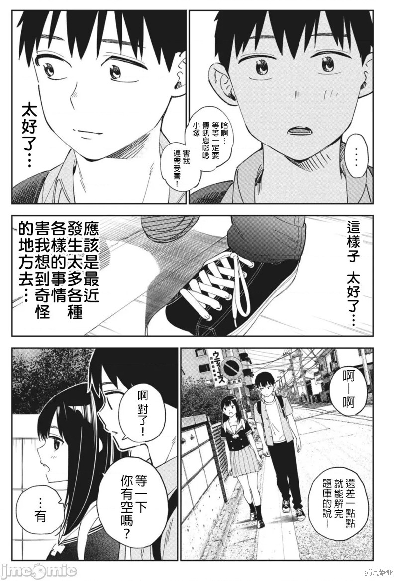 《缠绵纠葛~我的真实与你的谎言》漫画最新章节第15话免费下拉式在线观看章节第【25】张图片