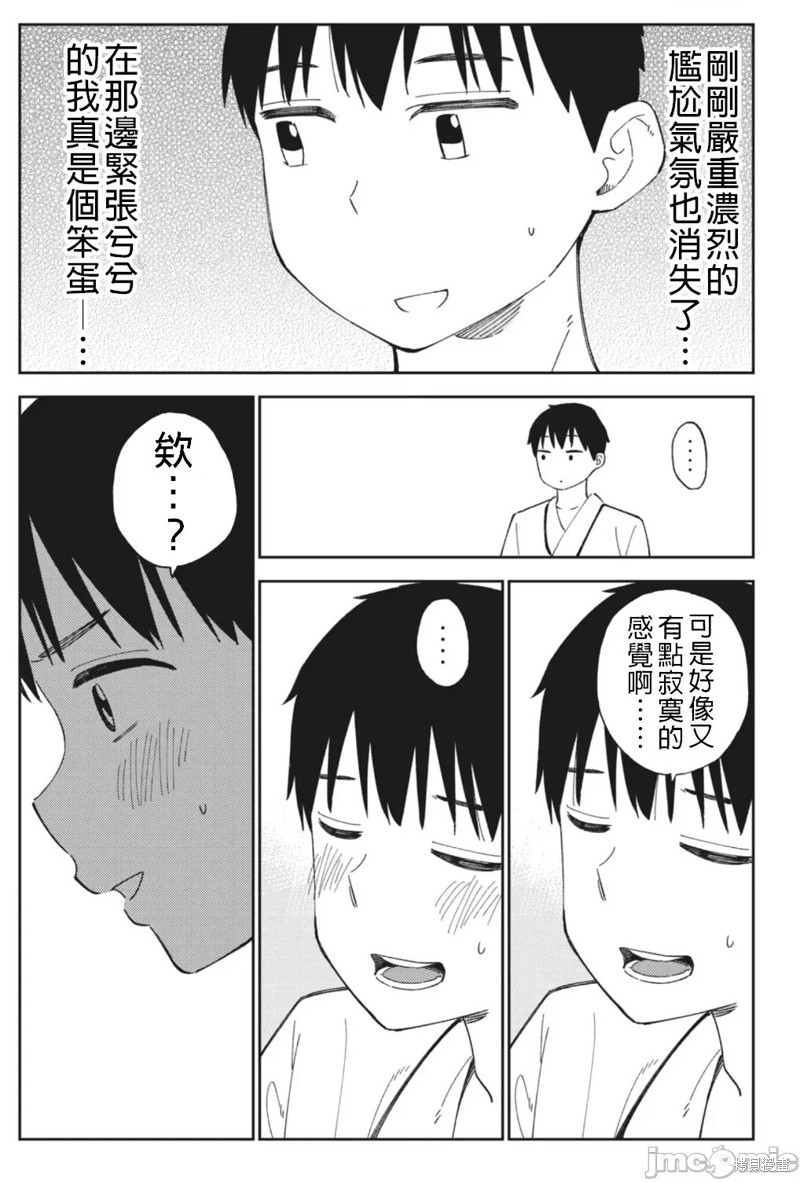 《缠绵纠葛~我的真实与你的谎言》漫画最新章节第20话免费下拉式在线观看章节第【21】张图片