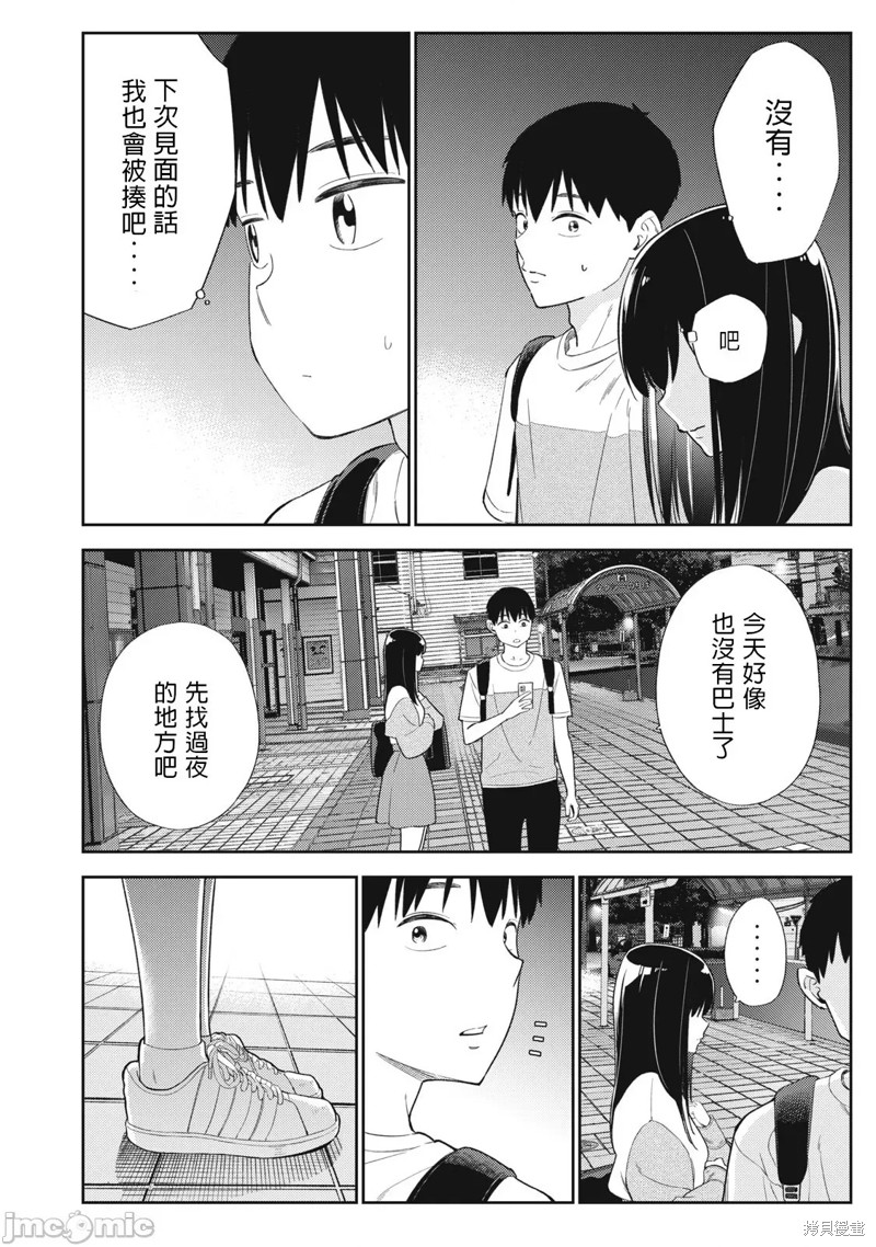 《缠绵纠葛~我的真实与你的谎言》漫画最新章节第40话免费下拉式在线观看章节第【14】张图片