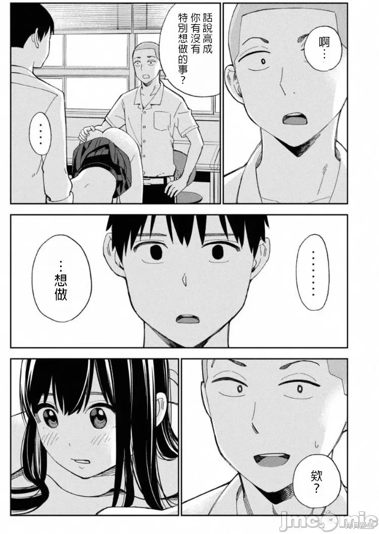 《缠绵纠葛~我的真实与你的谎言》漫画最新章节第11话免费下拉式在线观看章节第【23】张图片