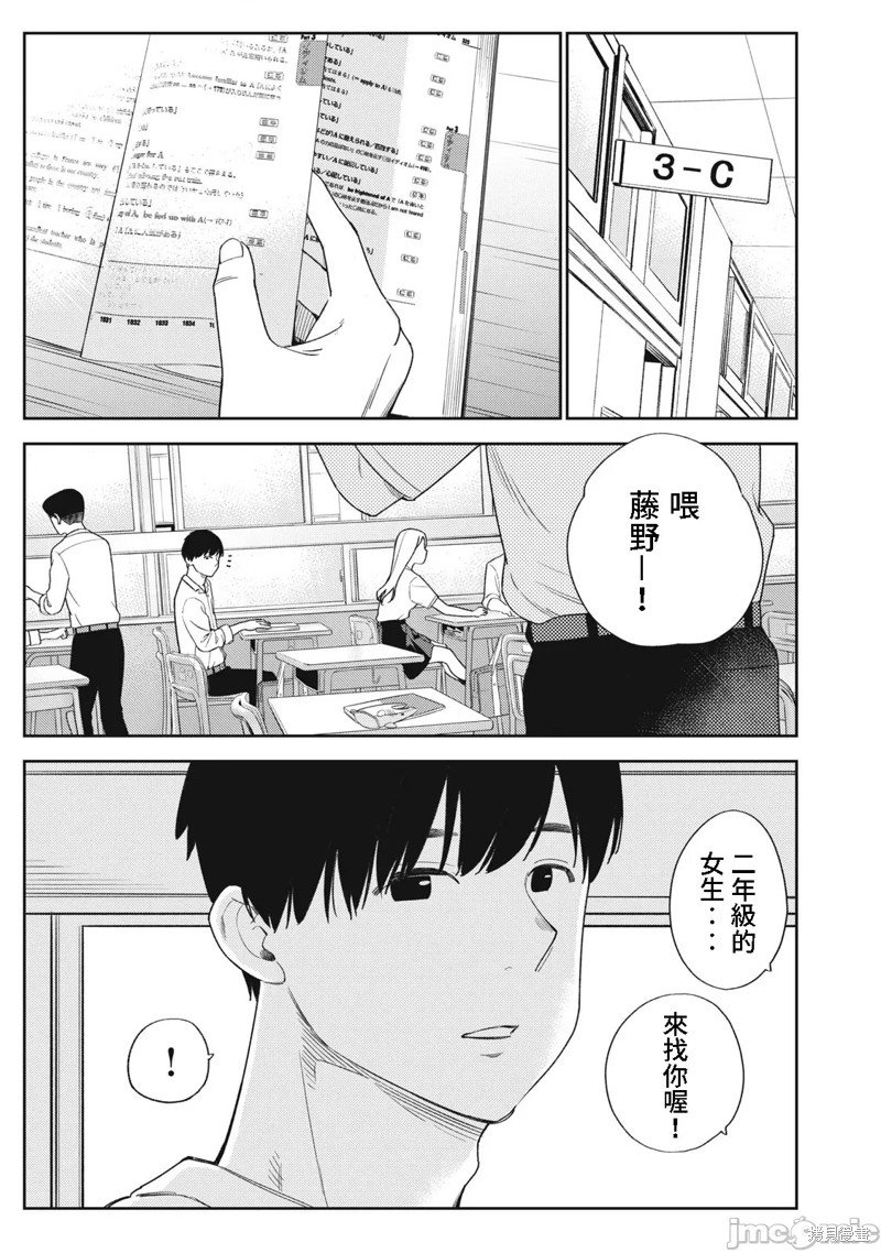 《缠绵纠葛~我的真实与你的谎言》漫画最新章节第47话免费下拉式在线观看章节第【1】张图片