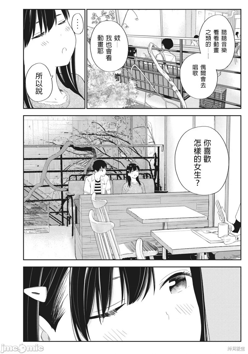 《缠绵纠葛~我的真实与你的谎言》漫画最新章节第28话免费下拉式在线观看章节第【18】张图片