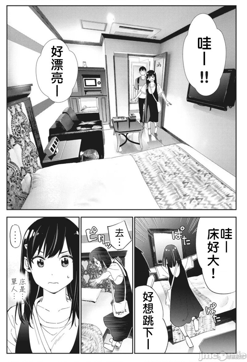 《缠绵纠葛~我的真实与你的谎言》漫画最新章节第20话免费下拉式在线观看章节第【5】张图片