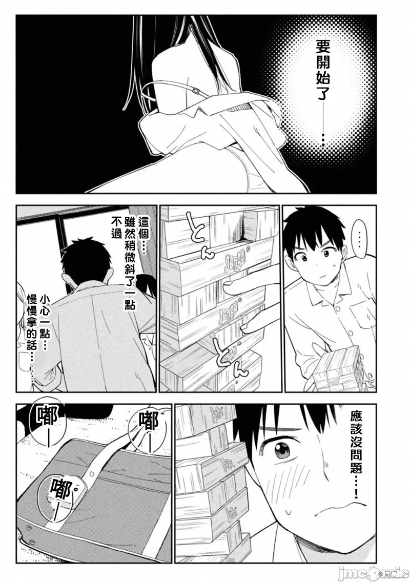 《缠绵纠葛~我的真实与你的谎言》漫画最新章节第5话免费下拉式在线观看章节第【15】张图片