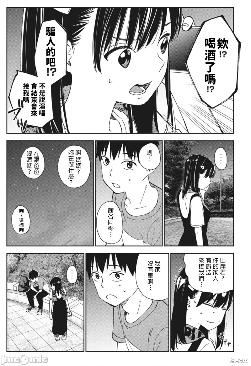 《缠绵纠葛~我的真实与你的谎言》漫画最新章节第19话免费下拉式在线观看章节第【17】张图片