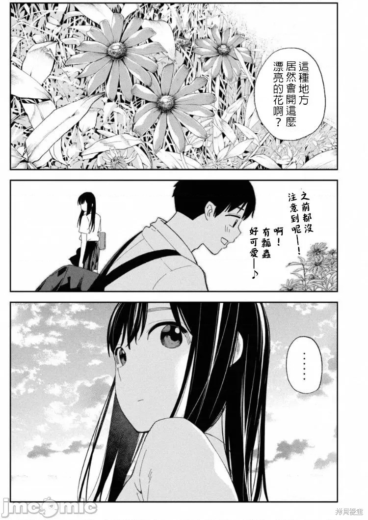 《缠绵纠葛~我的真实与你的谎言》漫画最新章节第10话免费下拉式在线观看章节第【11】张图片