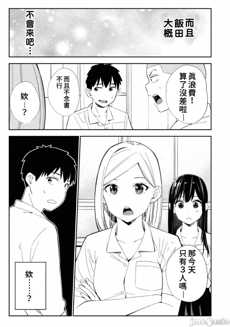 《缠绵纠葛~我的真实与你的谎言》漫画最新章节第4话免费下拉式在线观看章节第【26】张图片