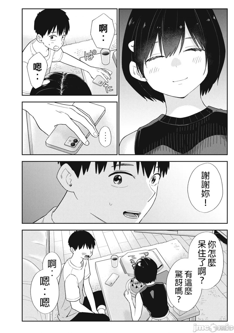 《缠绵纠葛~我的真实与你的谎言》漫画最新章节第38话免费下拉式在线观看章节第【2】张图片